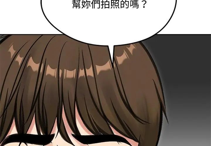 老婆捲款潛逃後第70話