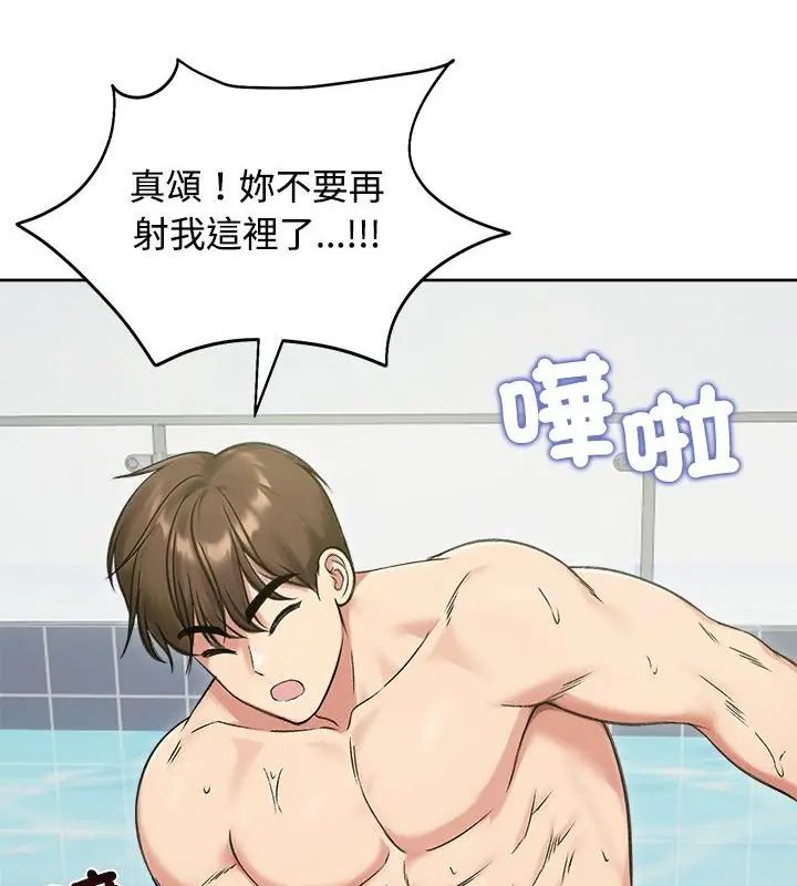 老婆捲款潛逃後第70話