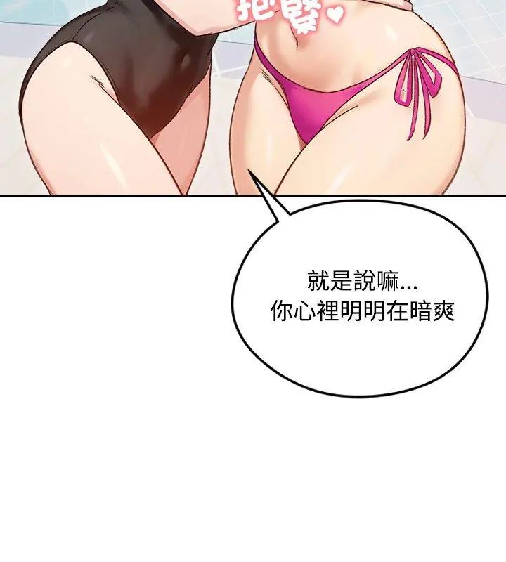 老婆捲款潛逃後第70話