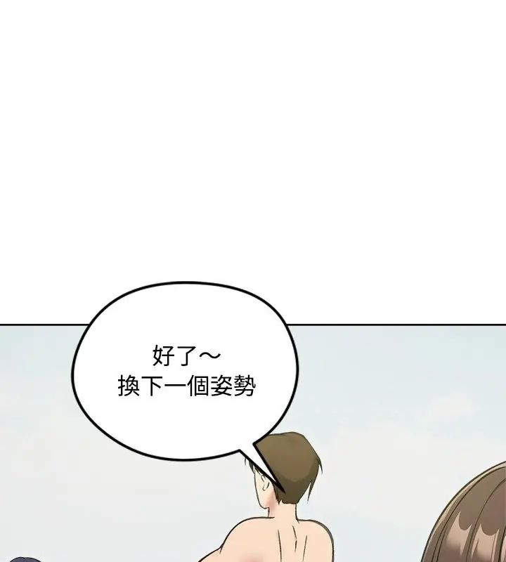 老婆捲款潛逃後第70話