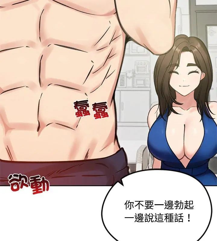 老婆捲款潛逃後第70話