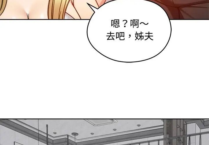 老婆捲款潛逃後第70話