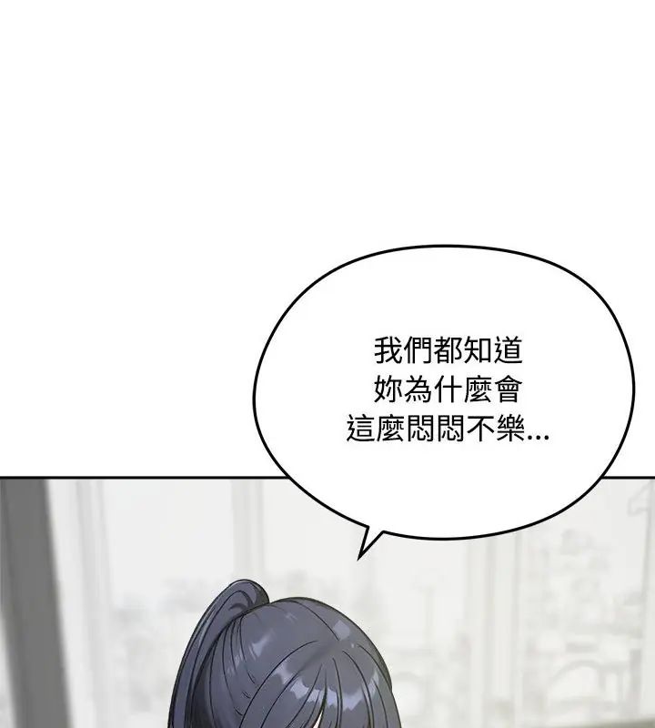 老婆捲款潛逃後第70話