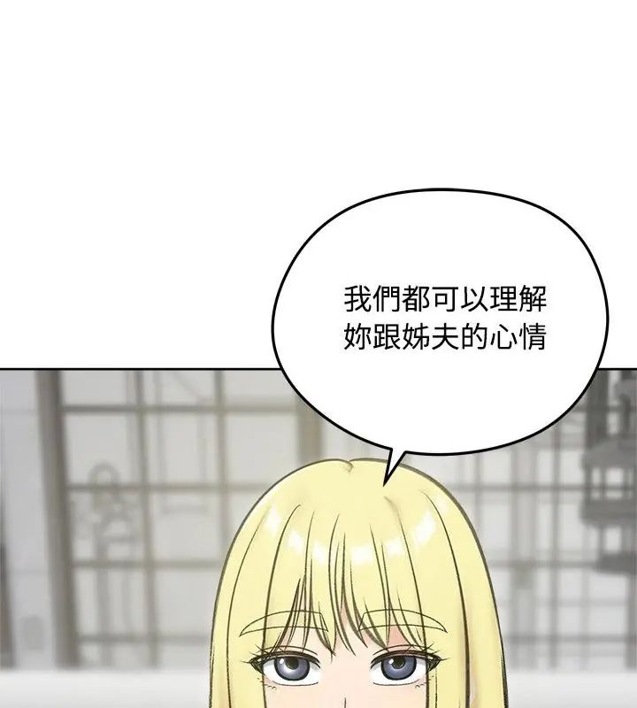 老婆捲款潛逃後第70話