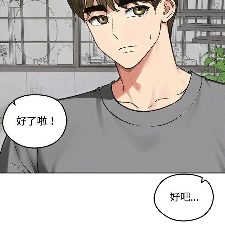 老婆捲款潛逃後第70話