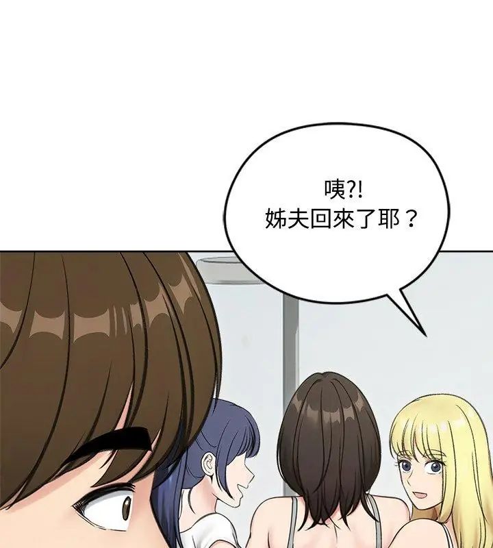 老婆捲款潛逃後第70話