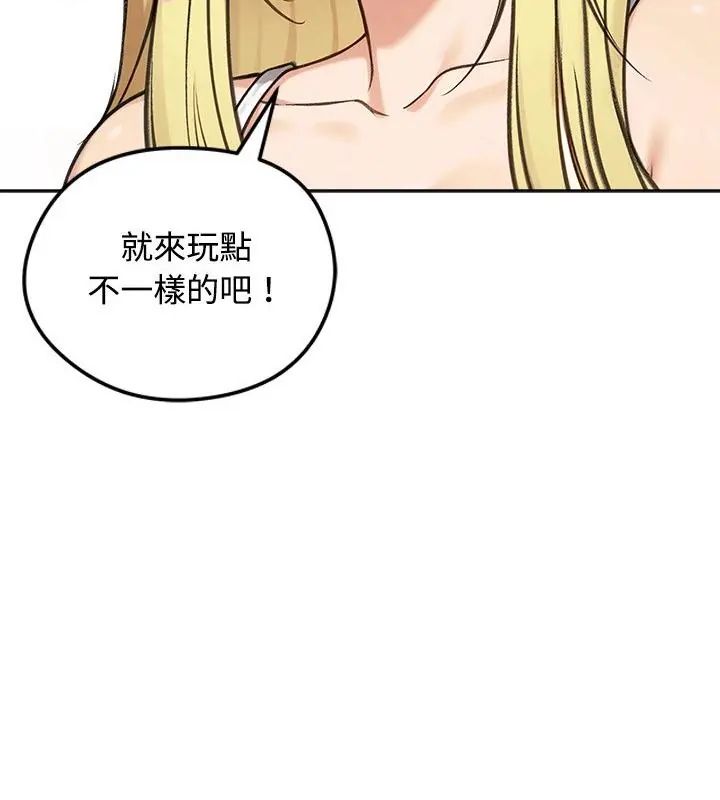 老婆捲款潛逃後第70話
