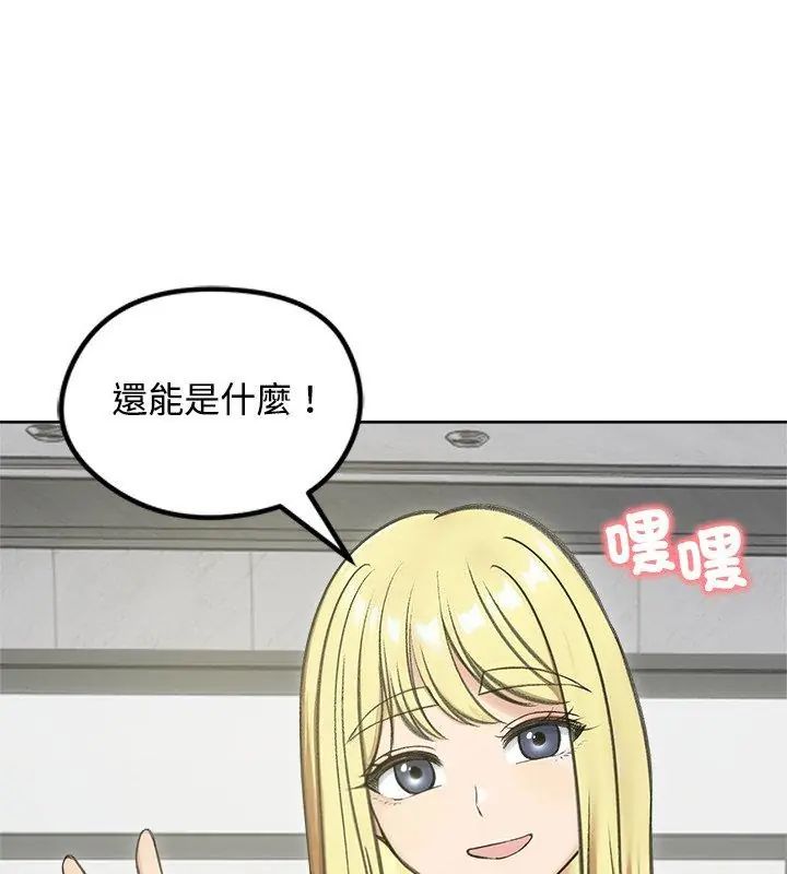 老婆捲款潛逃後第70話
