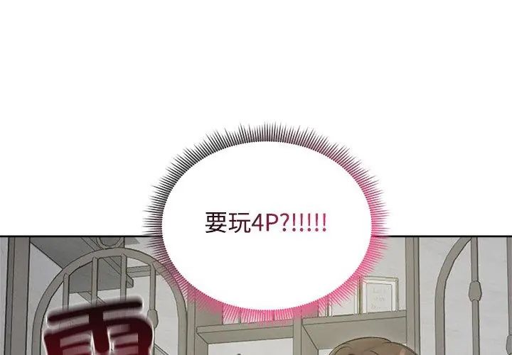 老婆捲款潛逃後第70話