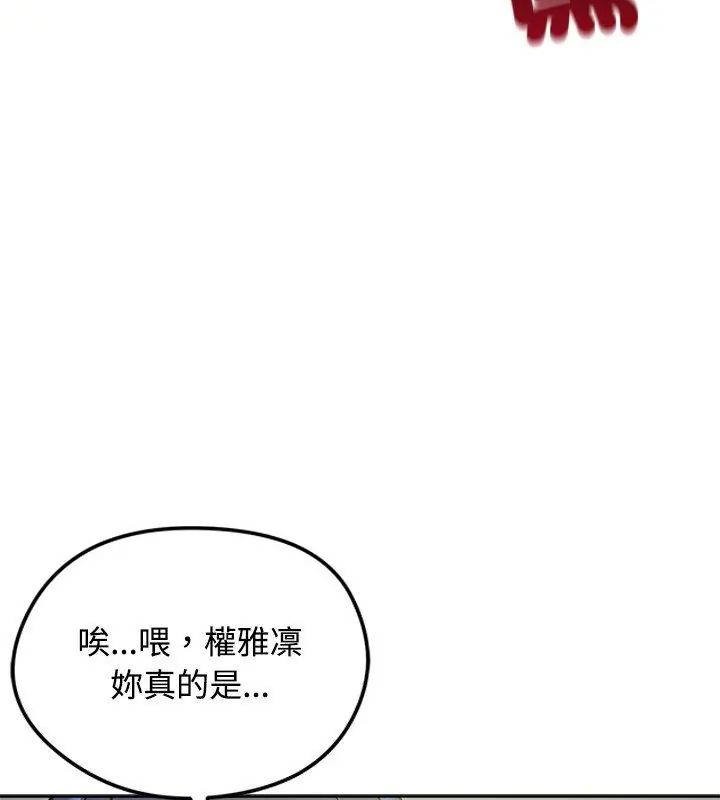 老婆捲款潛逃後第70話