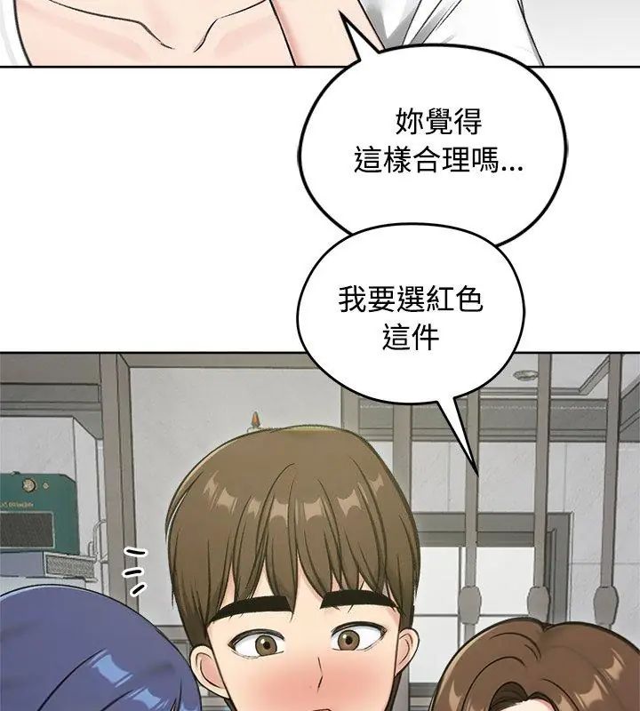 老婆捲款潛逃後第70話