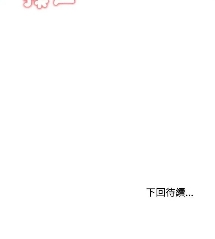 老婆捲款潛逃後第70話