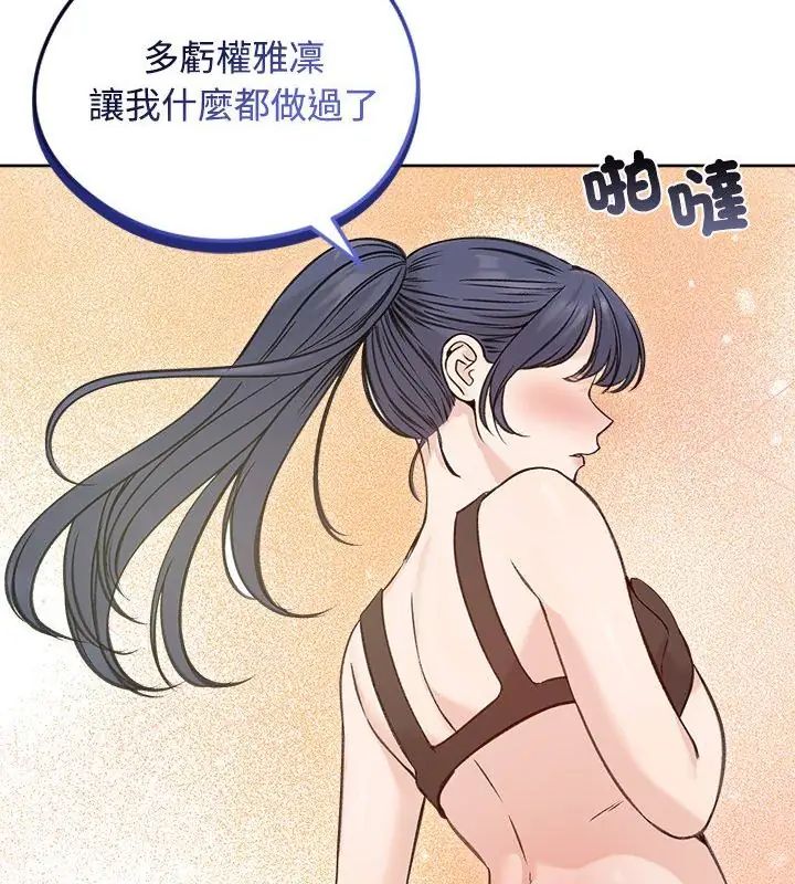 老婆捲款潛逃後第71話