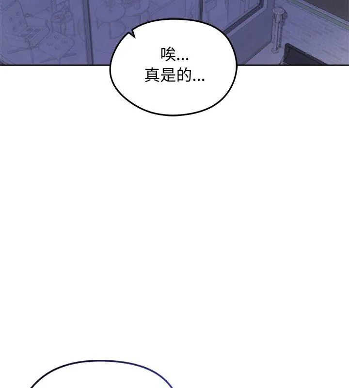 老婆捲款潛逃後第71話