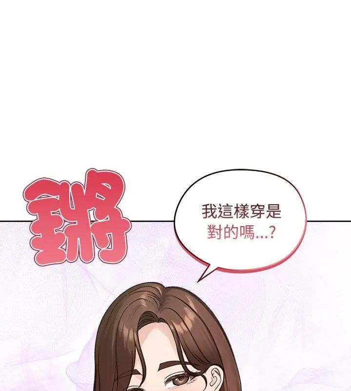 老婆捲款潛逃後第71話