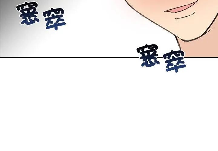 老婆捲款潛逃後第71話