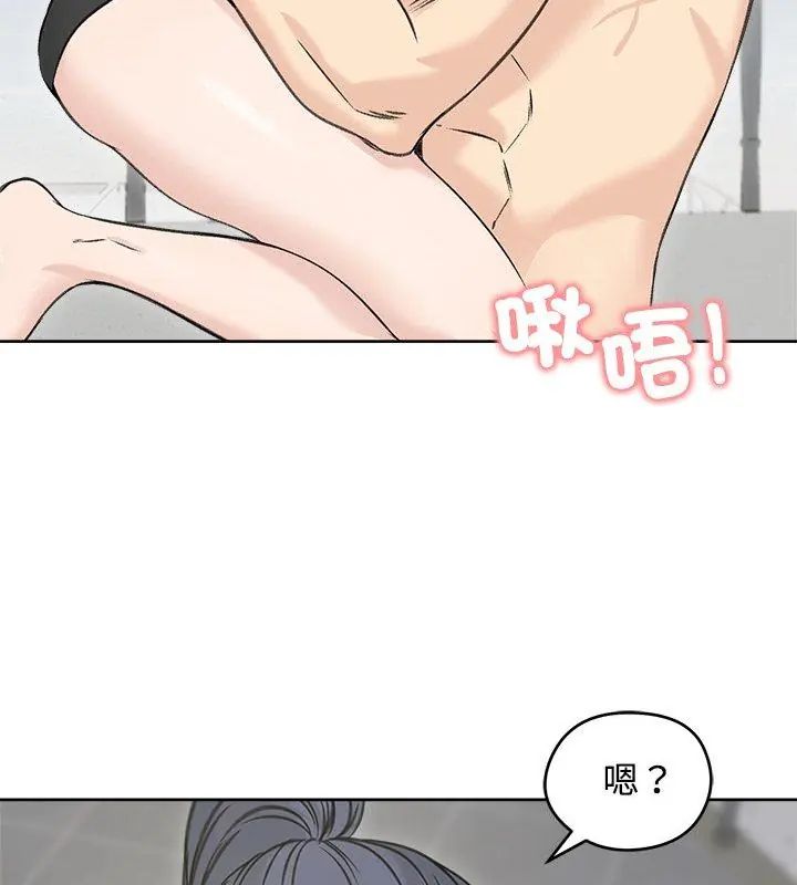 老婆捲款潛逃後第71話