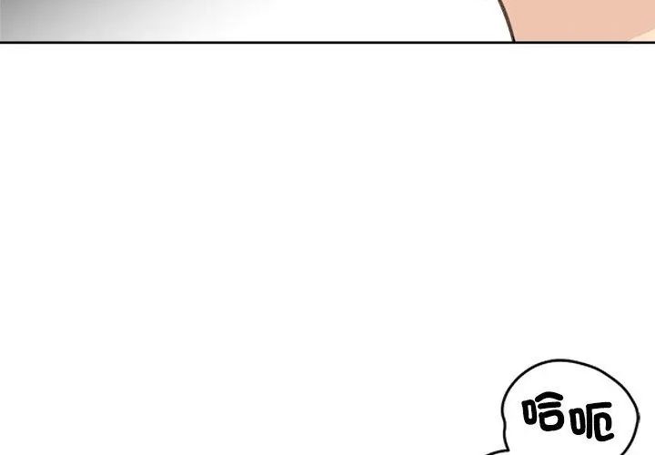 老婆捲款潛逃後第71話