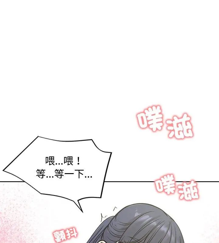 老婆捲款潛逃後第71話