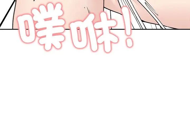 老婆捲款潛逃後第71話
