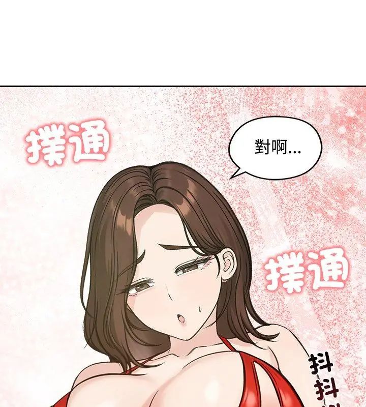 老婆捲款潛逃後第71話