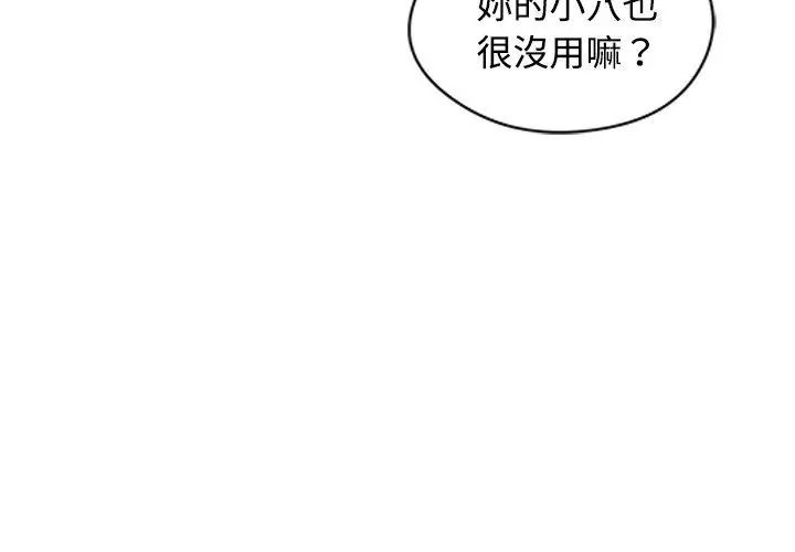 老婆捲款潛逃後第71話