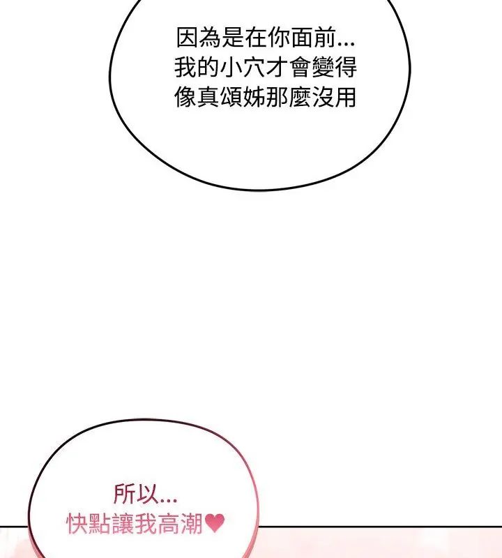 老婆捲款潛逃後第71話