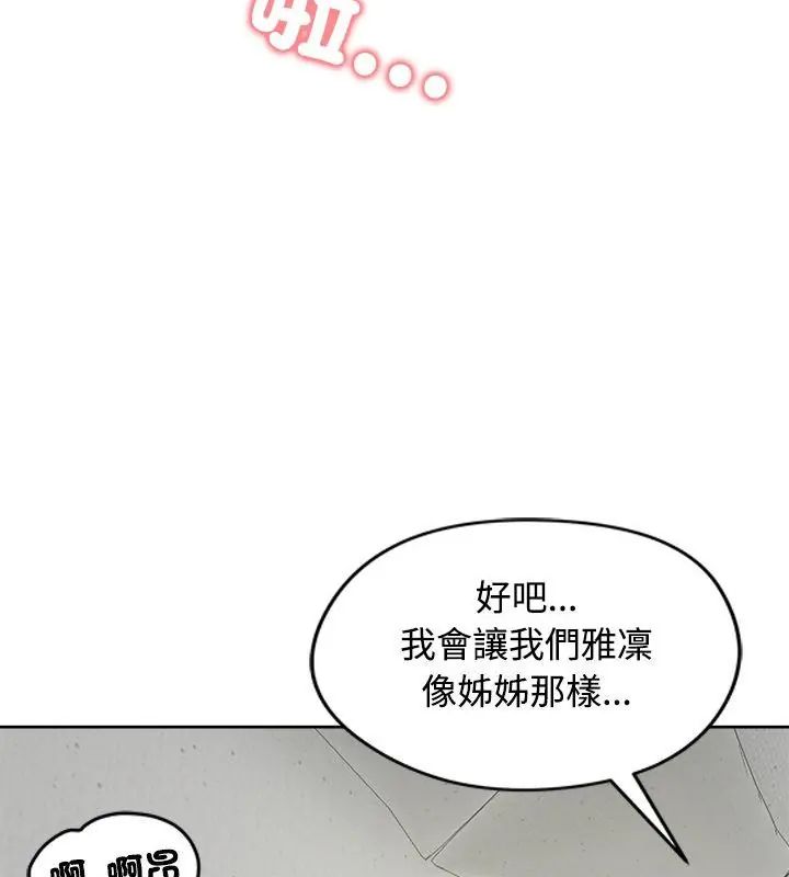 老婆捲款潛逃後第71話