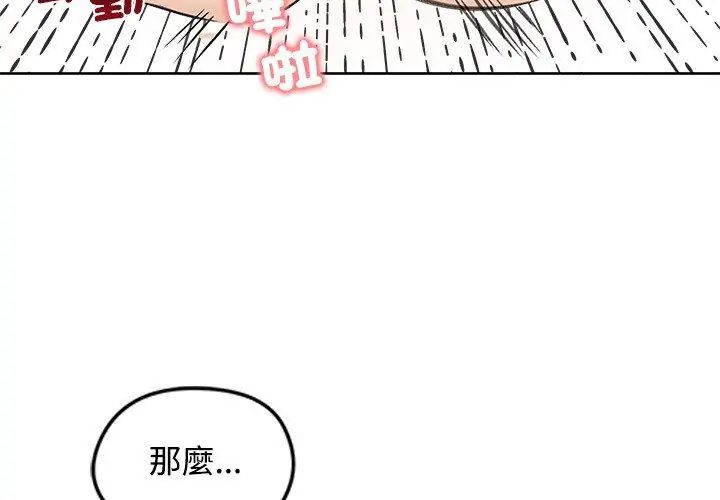 老婆捲款潛逃後第71話