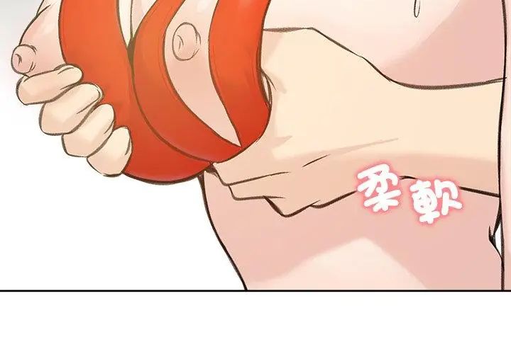 老婆捲款潛逃後第71話