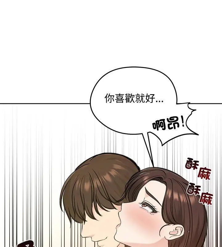 老婆捲款潛逃後第71話