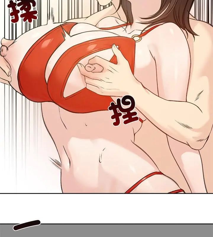 老婆捲款潛逃後第71話
