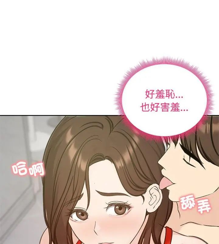 老婆捲款潛逃後第71話