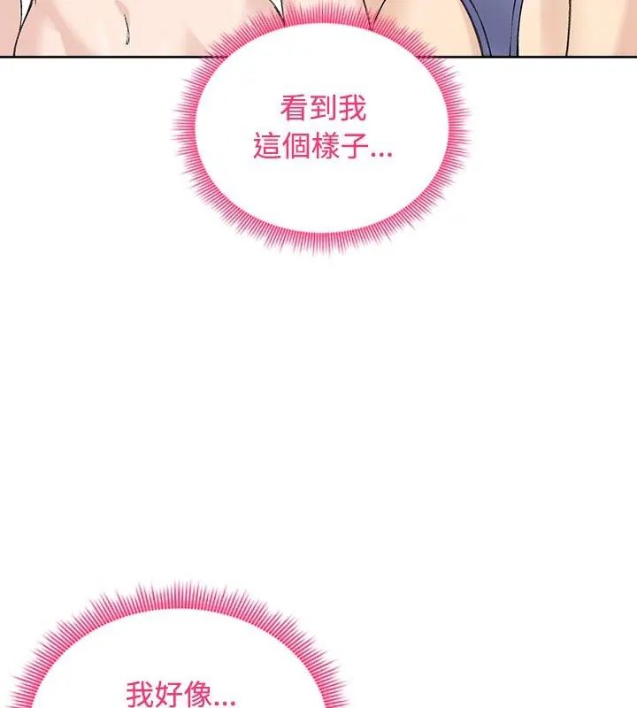 老婆捲款潛逃後第71話
