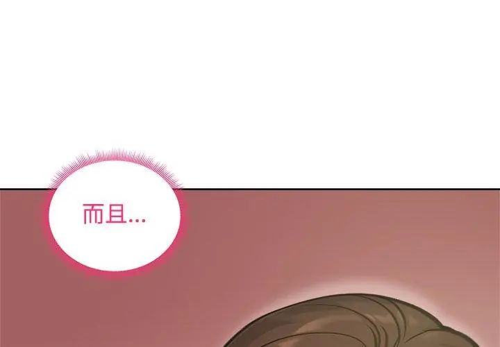 老婆捲款潛逃後第71話