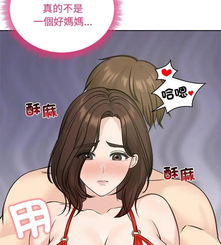 老婆捲款潛逃後第71話