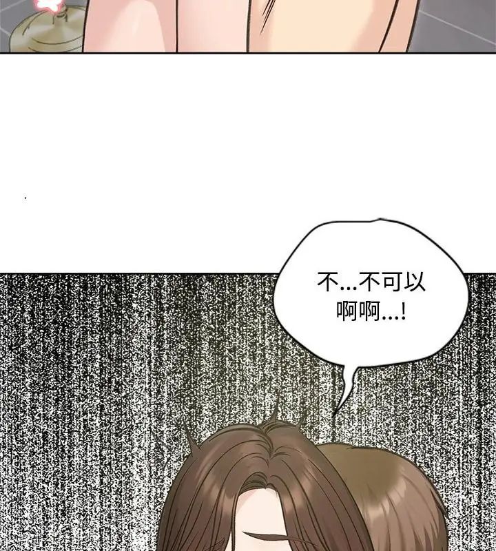 老婆捲款潛逃後第71話