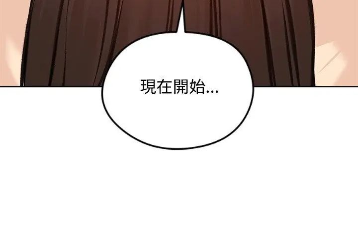 老婆捲款潛逃後第71話