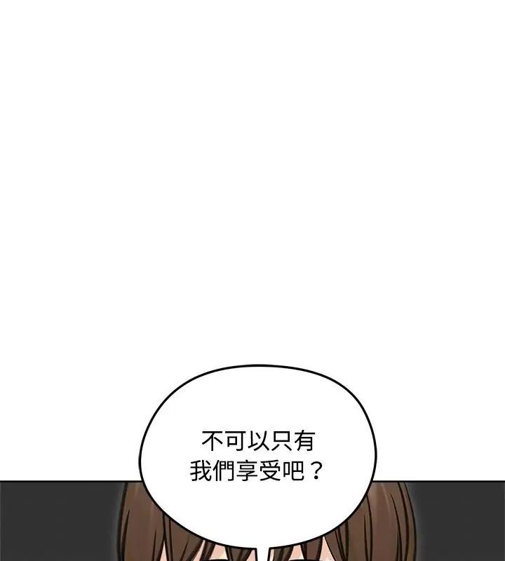 老婆捲款潛逃後第71話