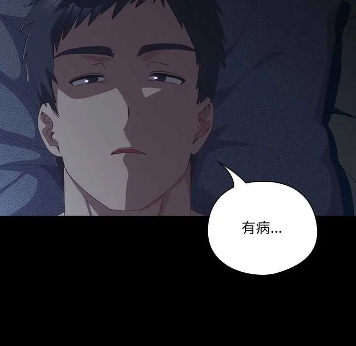 與眾不同的兄妹第59話