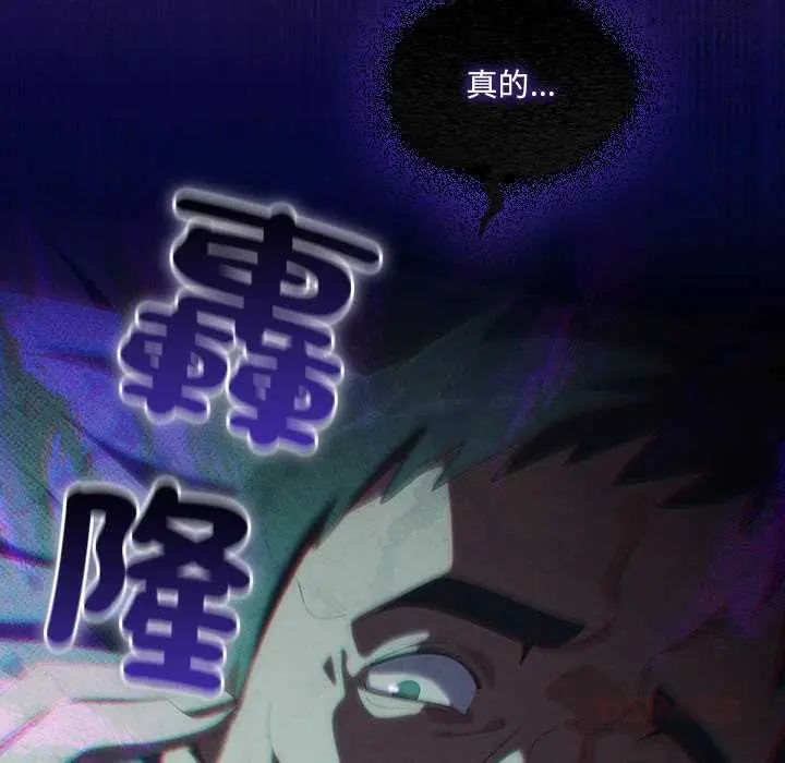 與眾不同的兄妹第59話