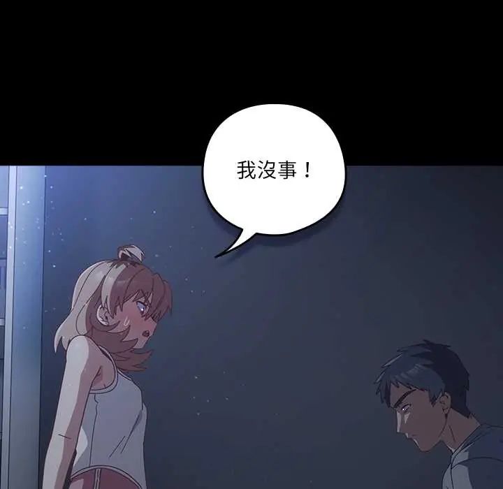 與眾不同的兄妹第59話