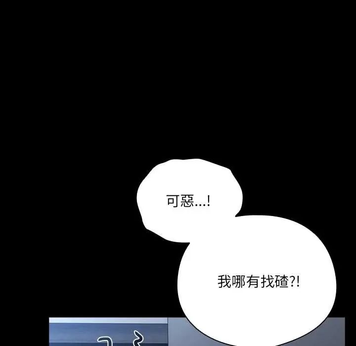 與眾不同的兄妹第59話