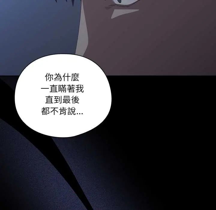 與眾不同的兄妹第59話