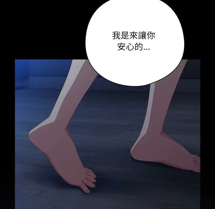 與眾不同的兄妹第59話