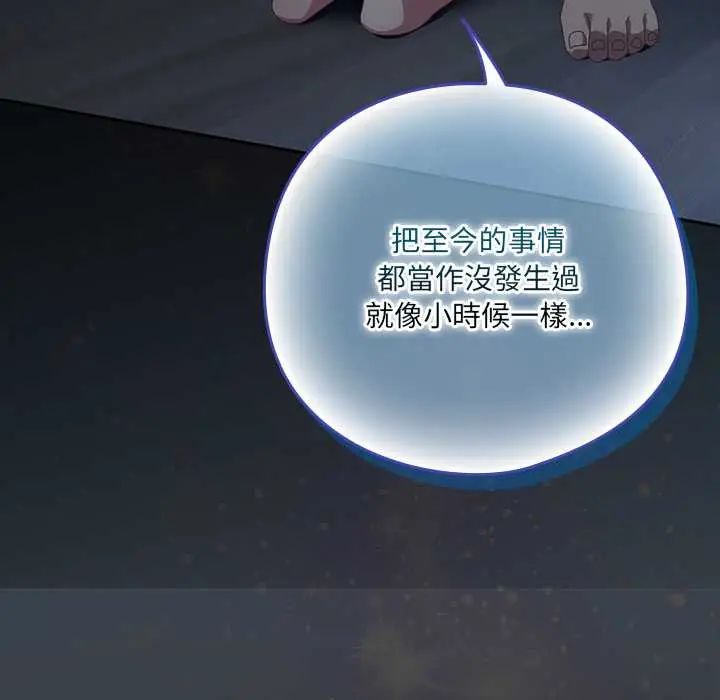 與眾不同的兄妹第59話