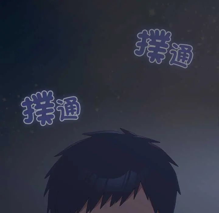 與眾不同的兄妹第59話