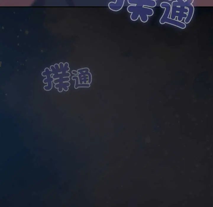 與眾不同的兄妹第59話