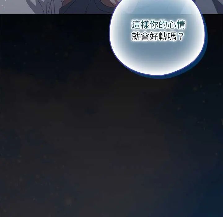 與眾不同的兄妹第59話