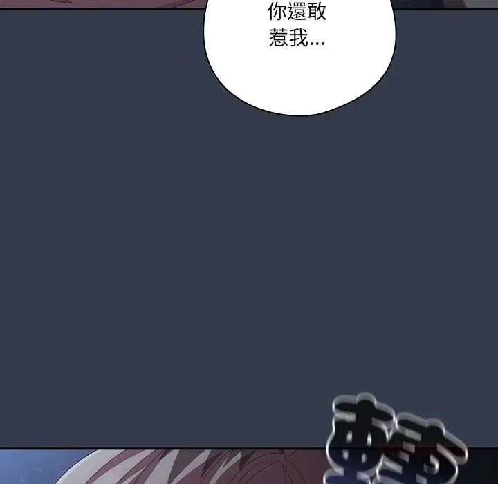 與眾不同的兄妹第59話